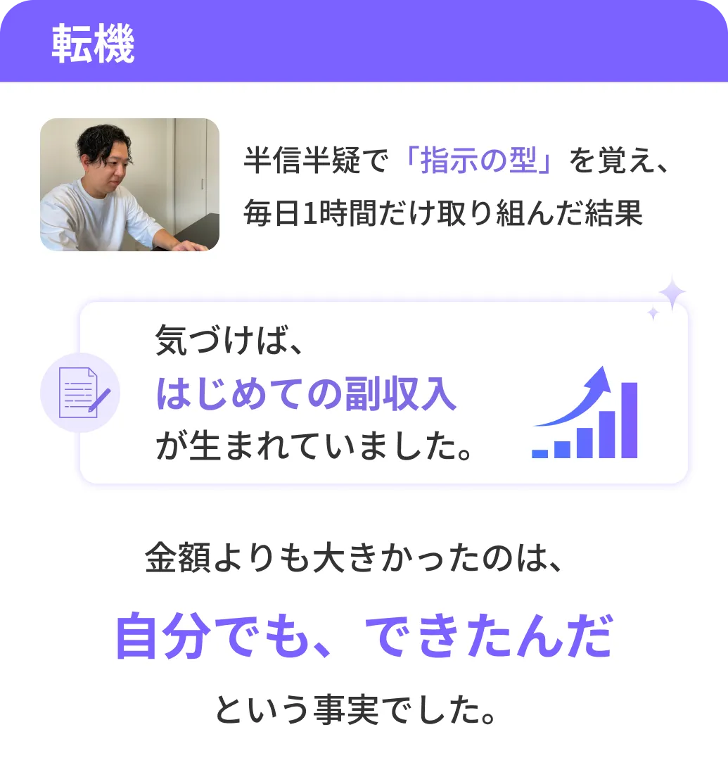 転機