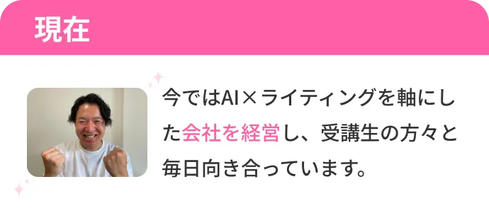 現在